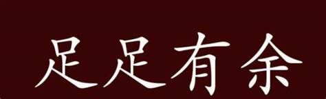 紅杏出牆典故|紅杏出牆的出處、釋義、典故、近反義詞及例句用法